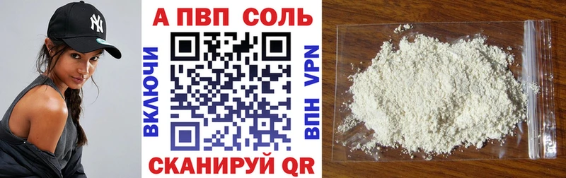 APVP мука Остров