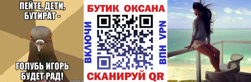 БУТИРАТ буратино  omg ONION  Остров  даркнет сайт 