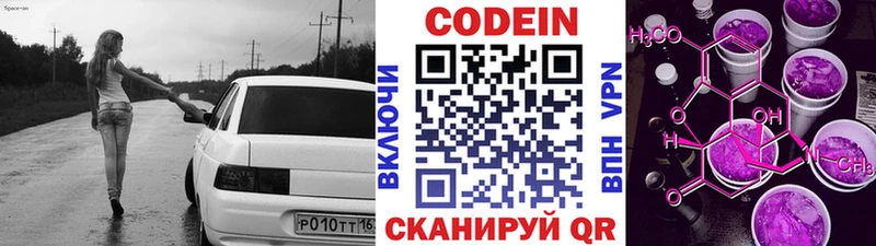 Кодеин напиток Lean (лин)  Остров 